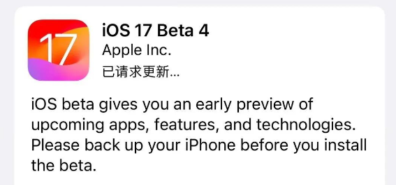 值得更新 iOS 17 Beta 4：全新功能与优化，值不值得升级？