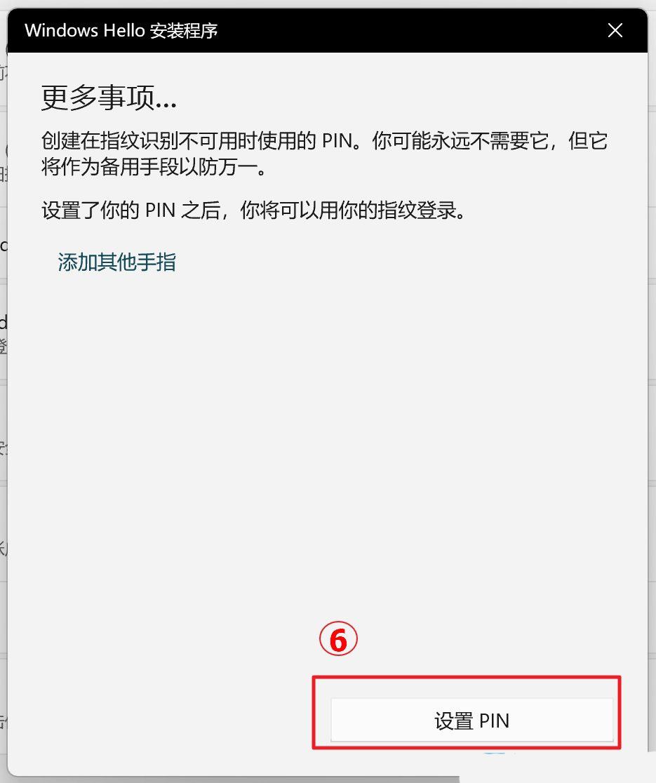 win11系统华硕电脑的指纹没办法使用了怎么添加? 华硕电脑指纹识别添加技巧