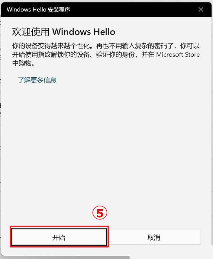 win11系统华硕电脑的指纹没办法使用了怎么添加? 华硕电脑指纹识别添加技巧