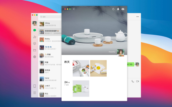 如何找到并删除mac微信的缓存文件