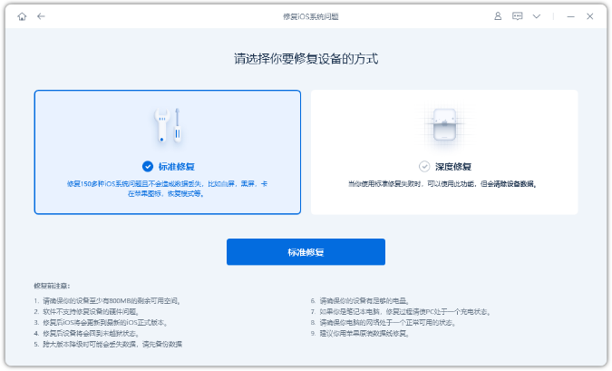 为什么我无法将 iPhone 更新到 iOS 17？如何修复？