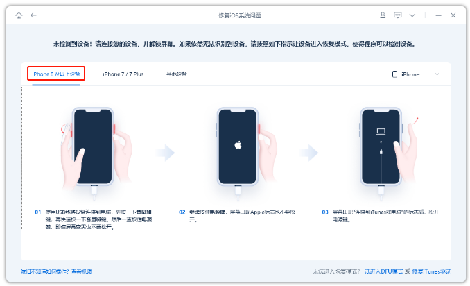 为什么我无法将 iPhone 更新到 iOS 17？如何修复？