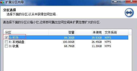 win11分区助手扩大c盘教程