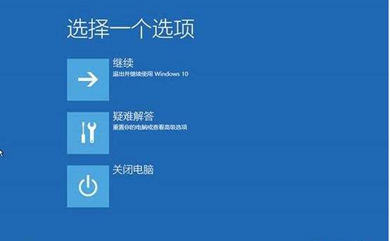 禁用win10用户的安全模式解决方案