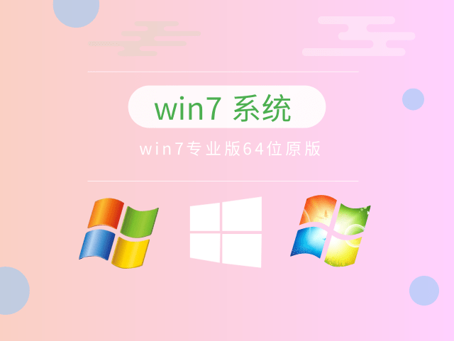 prwin7用什么版本推荐