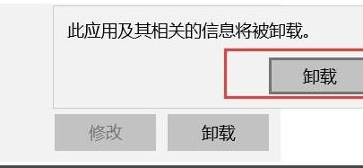 win11卸载东西详细操作方法