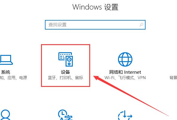 win10鼠标灵敏度怎么调详细教程