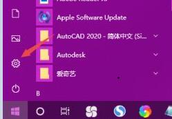 如何在Windows 10中禁用开机PIN密码