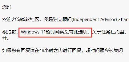 解决win11任务栏无法调整多任务问题的方法