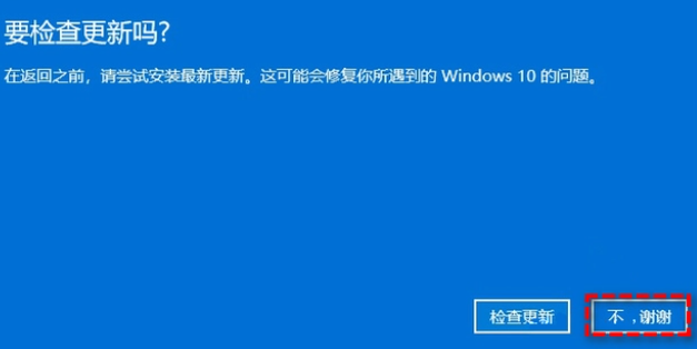 win11怎么退回win10