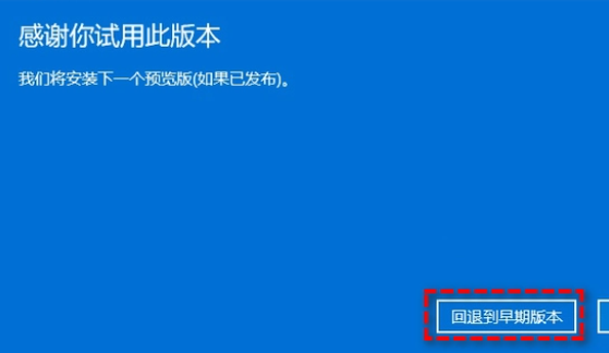 win11怎么退回win10