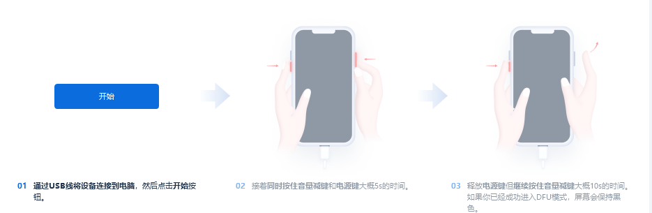 iPhone13蓝屏和死机问题的解决方法和修复技巧