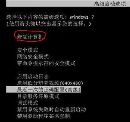 win7电脑无法进入系统怎么办