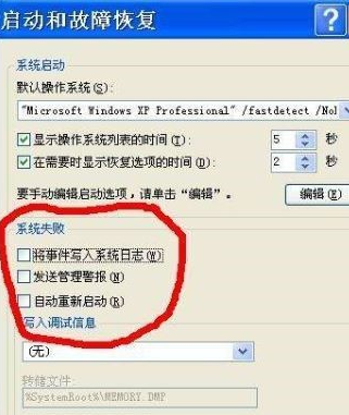 win7电脑无法进入系统怎么办