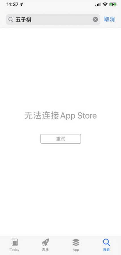 遇到App Store无法联网的问题？不妨尝试以下几种解决方案