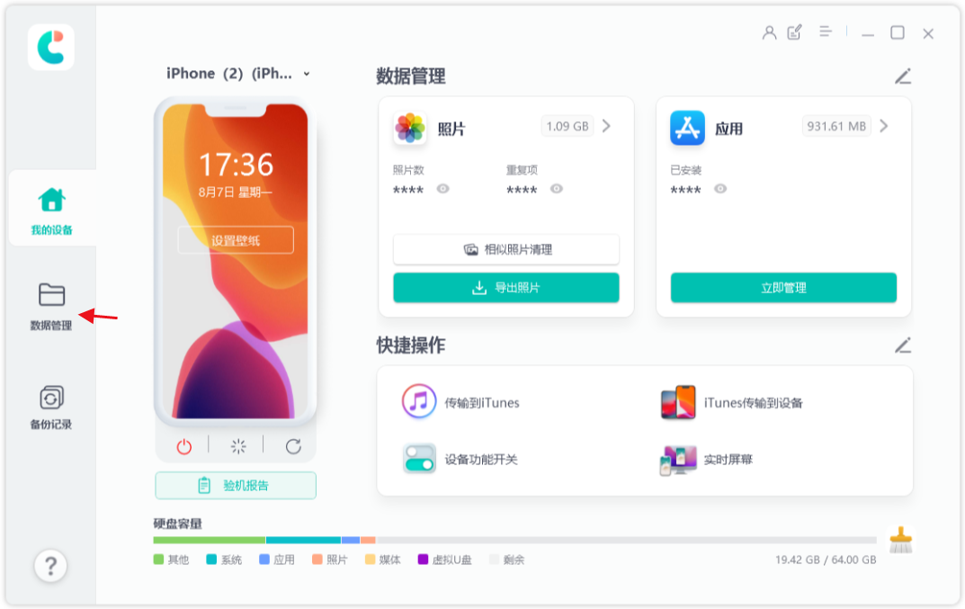 苹果手机怎么下载美区app？无需注册美区appleID即可下载！