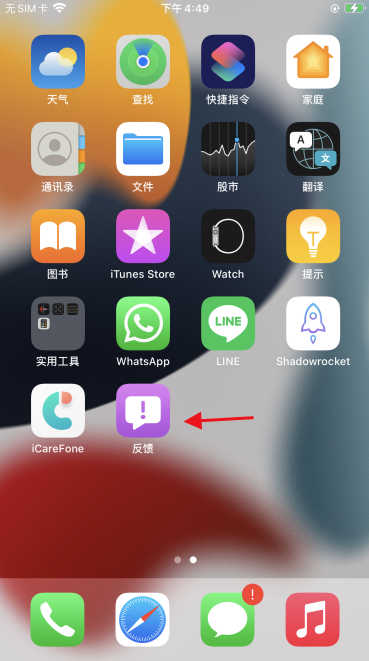 iPhone不想升级最新ios系统？教你如何屏蔽苹果iOS 15更新