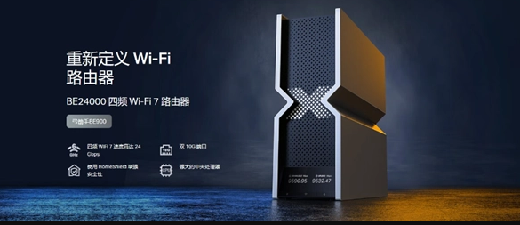 wifi7价格
