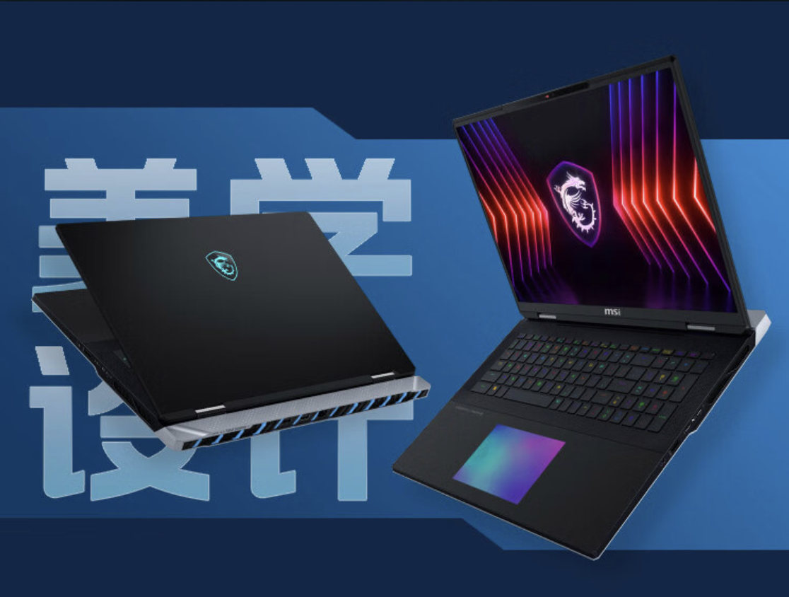 微星上架泰坦 18 Ultra 2024 游戏本顶配版：128G 内存 + 4T SSD，41999 元