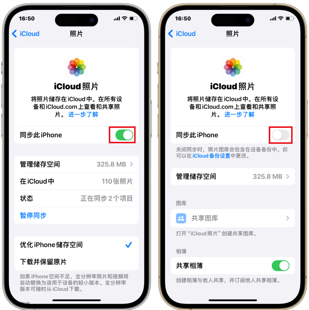 如何让iPhone、iPad照片不同步iCloud？iCloud照片同步关闭设置教程！