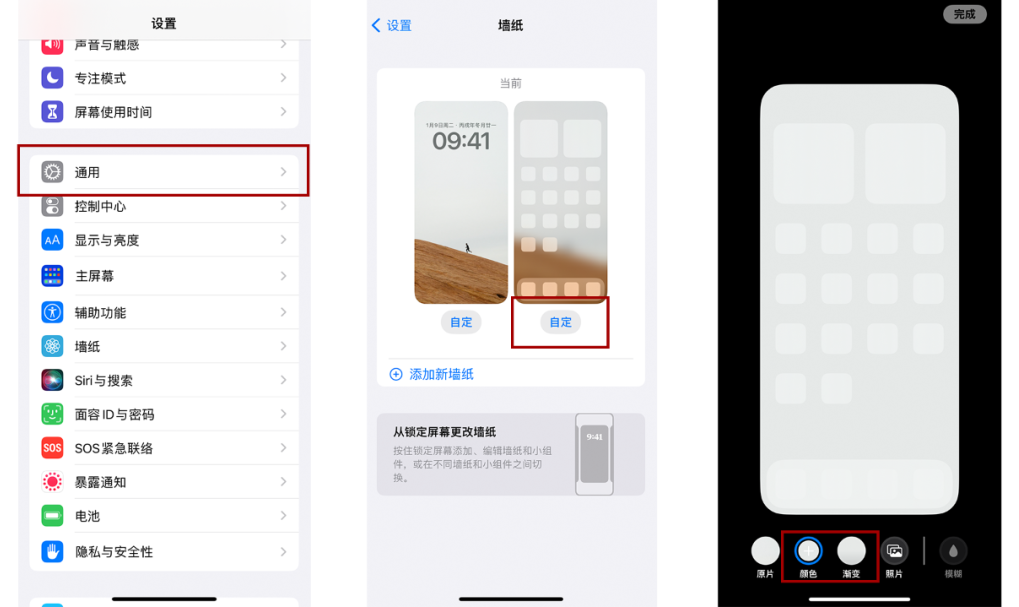 iOS16图标文字阴影如何去掉？阴影不显示的方法分享！