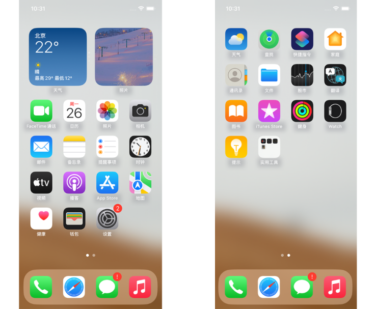 iOS16图标文字阴影如何去掉？阴影不显示的方法分享！