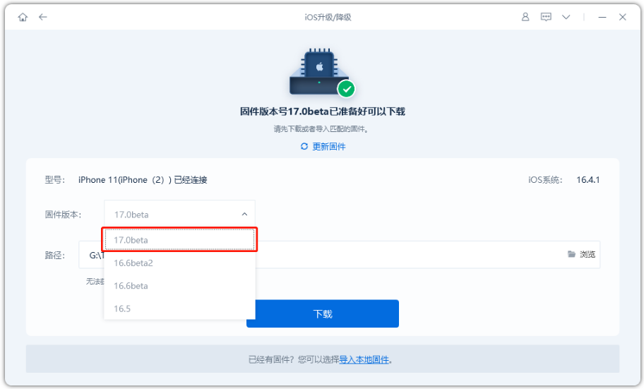iOS/iPadOS17Beta7发布：提升系统稳定性和BUG修复！