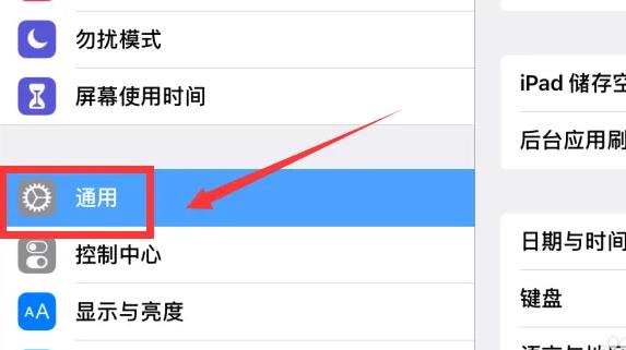 苹果ipad怎么看是几代