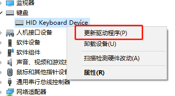 键盘突然不管用了