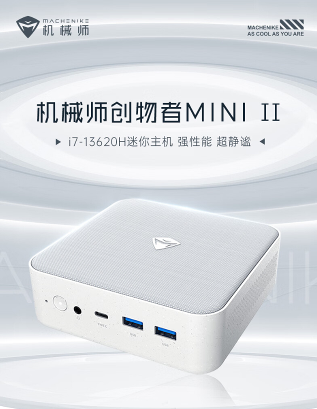 机械师创物者 MINI II 主机新品上架预约：i7-13620H+32G，首发价 3299 元