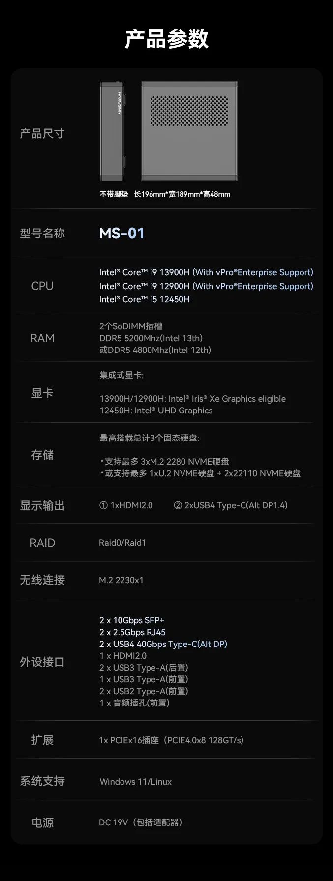 铭凡 MS-01 迷你工作站发售，i9-13900H 准系统到手价 4799 元