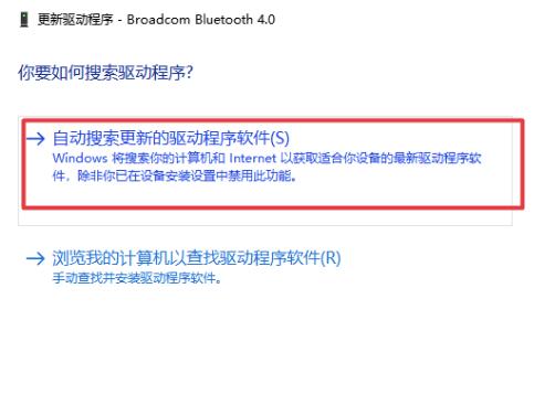 win10蓝牙无法连接设备