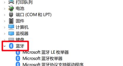 win10蓝牙无法连接设备