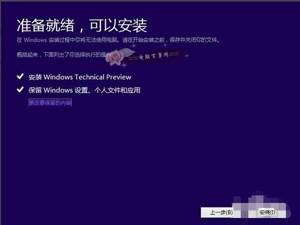 win81怎么用镜像升级win10