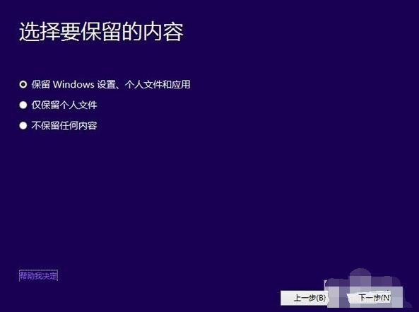 win81怎么用镜像升级win10