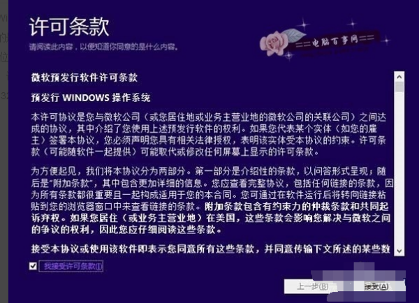 win81怎么用镜像升级win10