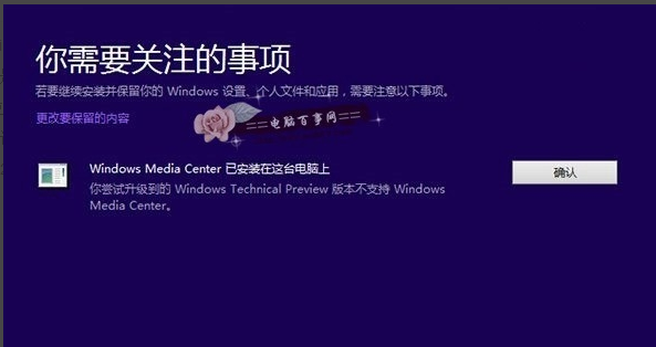 win81怎么用镜像升级win10