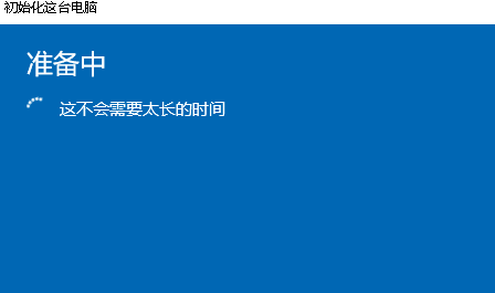 win10系统崩溃了怎么一键还原