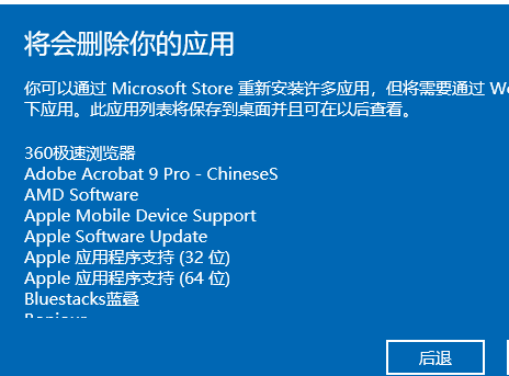 win10系统崩溃了怎么一键还原