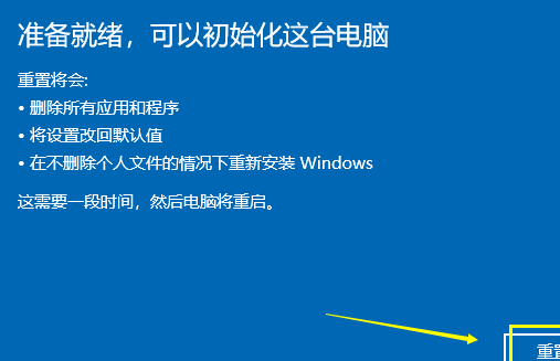 win10系统崩溃了怎么一键还原