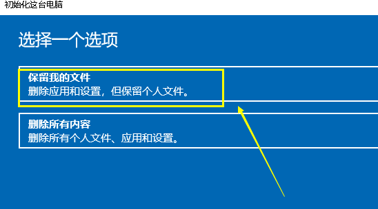 win10系统崩溃了怎么一键还原