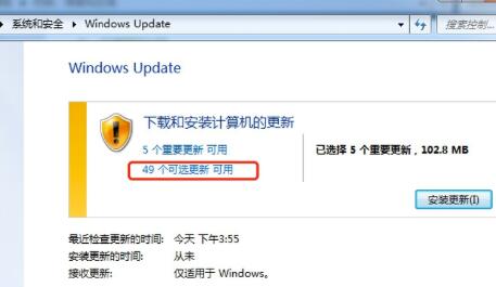 win7语言包安装教程