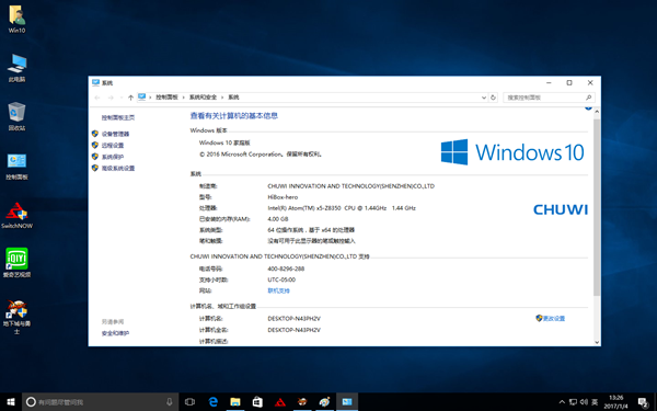 win10家庭版不能加域怎么办