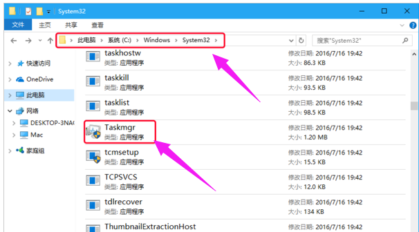 win7任务管理器快捷方式