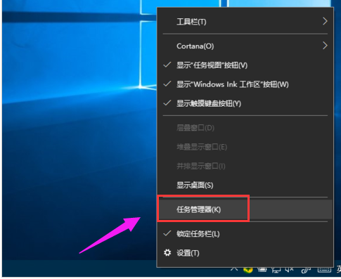 win7任务管理器快捷方式