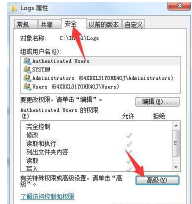 win10您需要权限来执行此操作解决方法