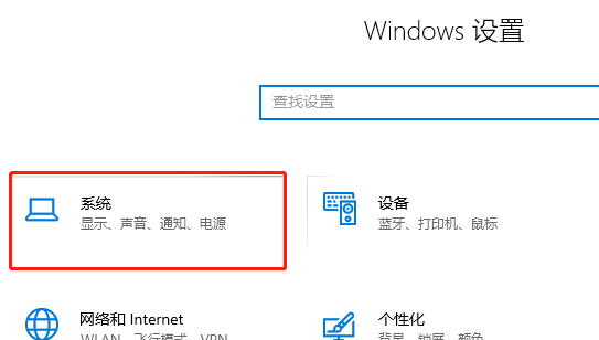 win10投屏到电视机