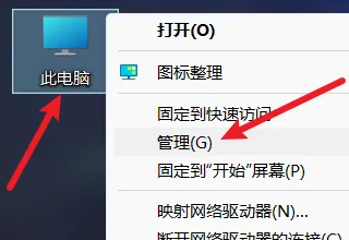 win11硬盘分区