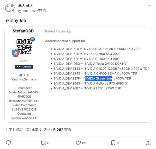 英伟达专为中国开发的低功耗AI GPU“Skinny Joe”：功耗仅700W