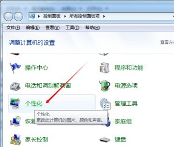 介绍win7配色更改的用途